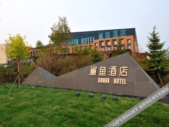 Харбин: Poseidon Shark Hotel