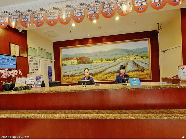 Шанхай: Hanting Hotel (Shanghai New Jinqiao Road)