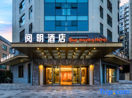 Чэнду: Your Moving Hotel