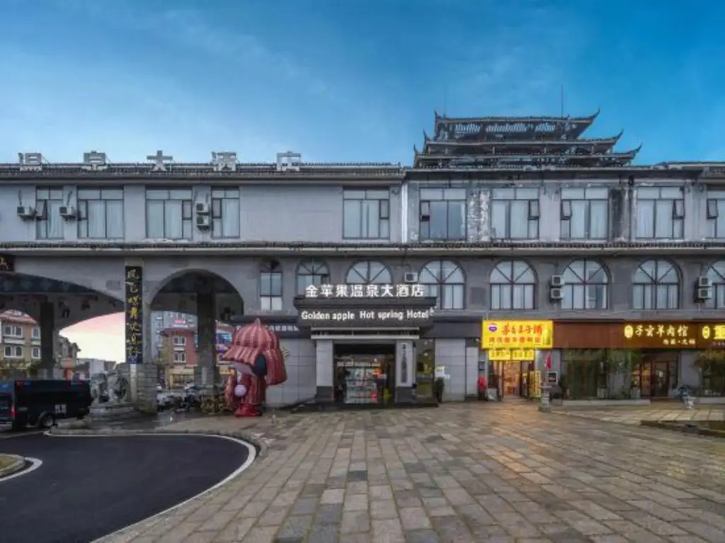 Golden Apple Hot Spring Hotel — фото 1