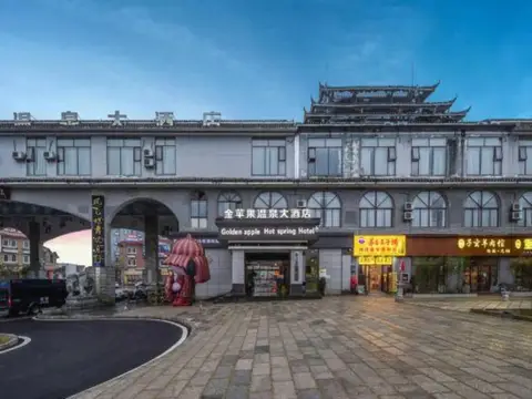 Golden Apple Hot Spring Hotel — фото 1
