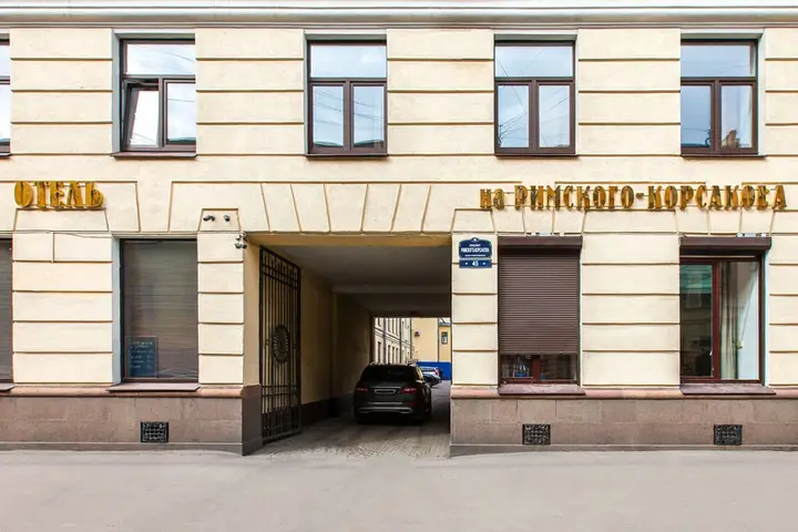 Санкт-Петербург: Отель на Римского-Корсакова