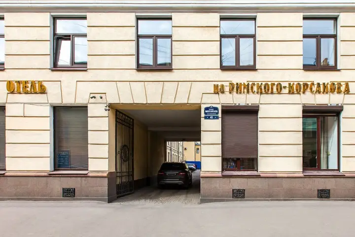 Санкт-Петербург: Отель на Римского-Корсакова