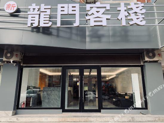 Далянь: Xinlongmen Hostel
