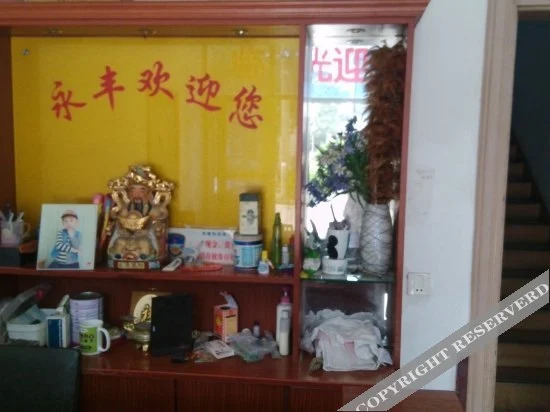 Уси: 常州永丰旅馆