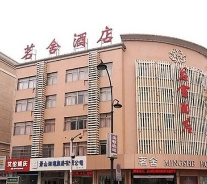 Ханчжоу: Mingshe Hotel