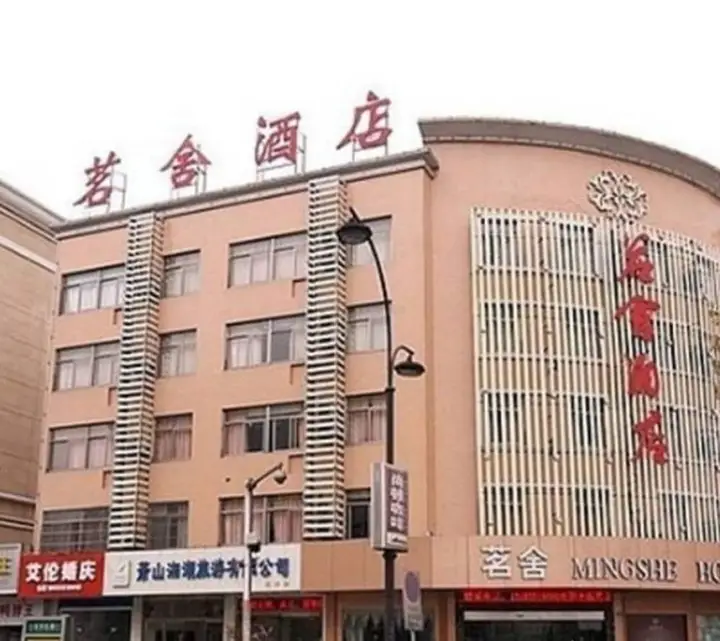 Ханчжоу: Mingshe Hotel