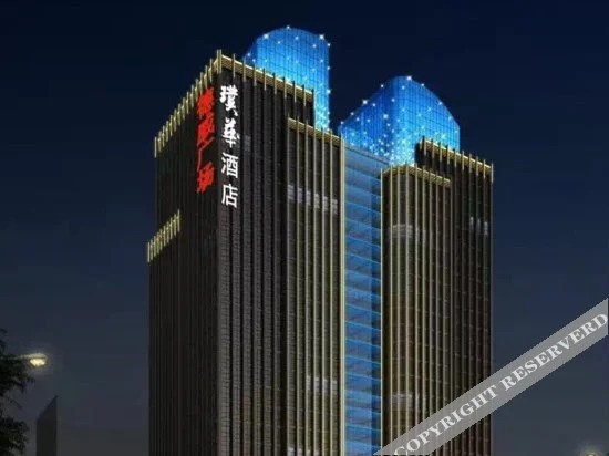 The Ruihe Hotel (Zhengzhou High-speed Railway Station) — фото 1