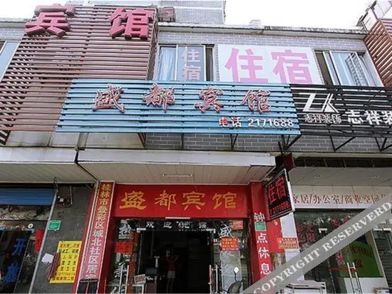 Гуйлинь: Shengdu Hotel Guilin