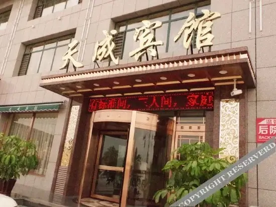 Даньдун: Tiancheng Hotel