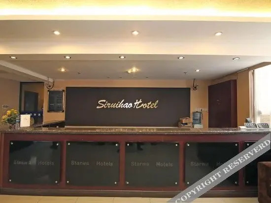 Шанхай: Siruihao Hotel