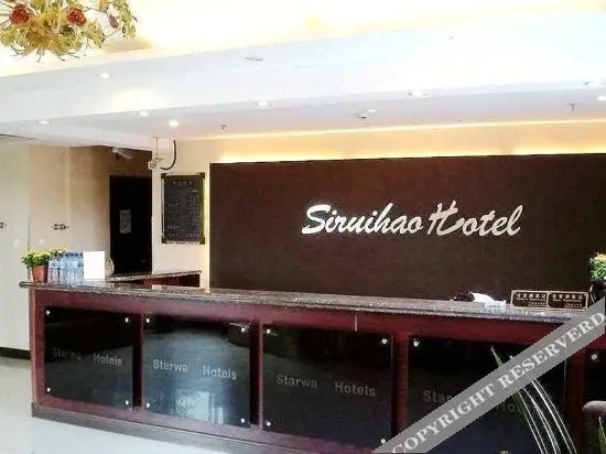 Шанхай: Siruihao Hotel