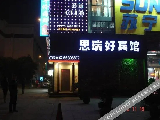 Шанхай: Siruihao Hotel