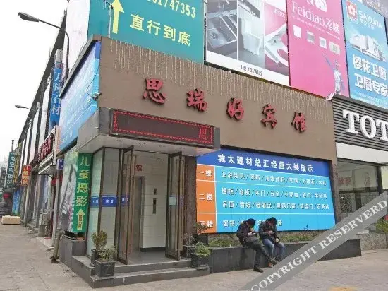 Шанхай: Siruihao Hotel