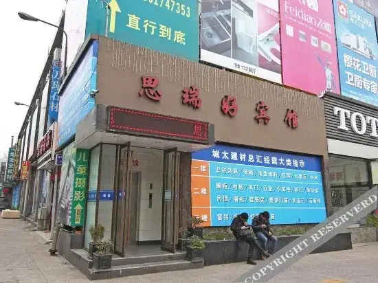 Шанхай: Siruihao Hotel