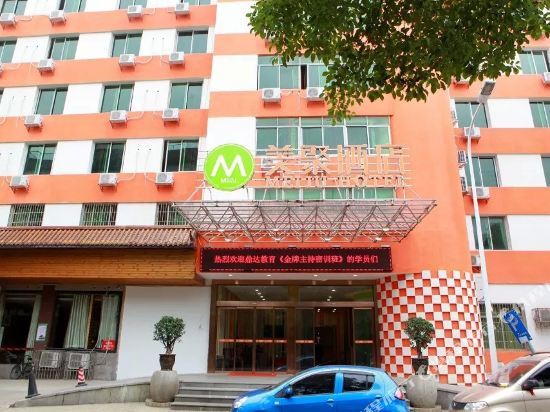 Чанша: Meiju Hotel (Changsha Railway Station Mawangdui Subway Station Store)