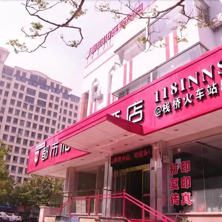 Циндао: City 118 Qingdao Zhanqiao Railway Station