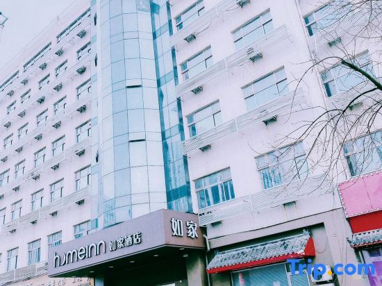 Тяньцзинь: Homeinn Hotel (Tianjin North Station Subway Station Branch)