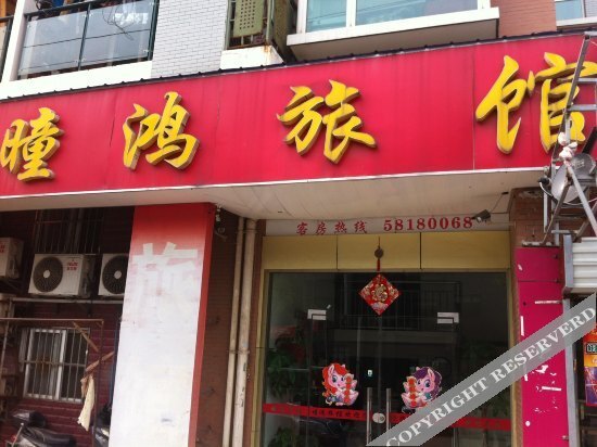 Нанкин: Tonghong Hostel