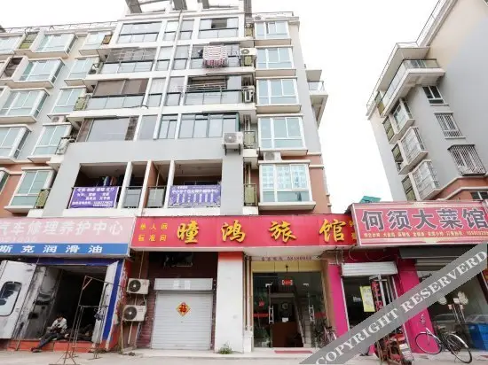 Tonghong Hostel — фото 1