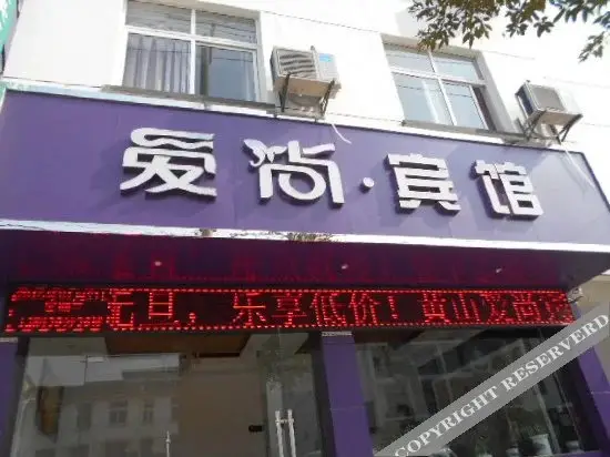Хуаншань: Aishang Hotel