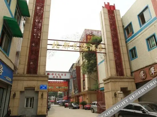 Чэнду: Beifu Longda Hotel