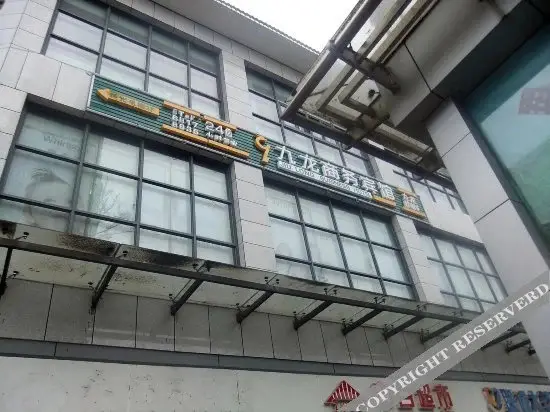 Чунцин: Jiulong Business Hotel