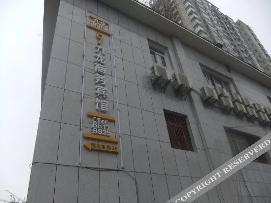 Чунцин: Jiulong Business Hotel