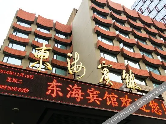 Ханчжоу: Donghai Hotel (Hangzhou West Lake Wulin Square)