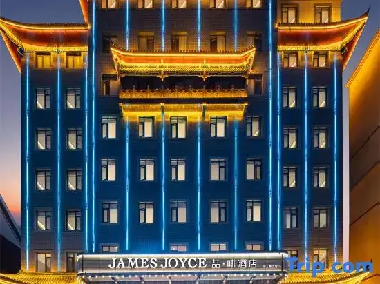 Чунцин: James Joyce Coffetel (Wushan Municipal Plaza)