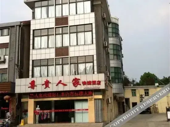 Нанкин: Nanjing noble family express hotel (Tangshan hot spring store)