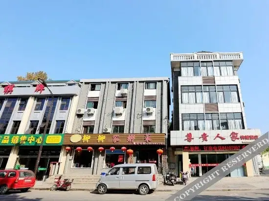Нанкин: Nanjing noble family express hotel (Tangshan hot spring store)
