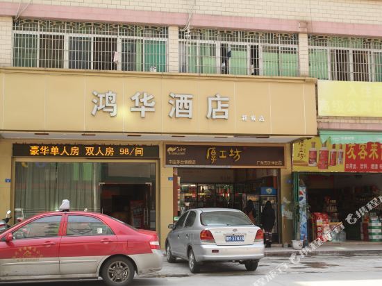 Мейчжу: Honghua Hotel Meixian New City