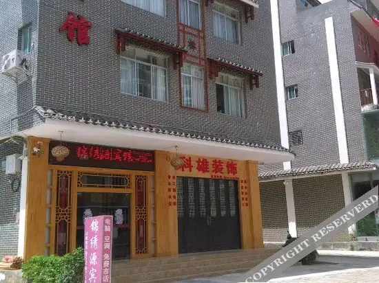 Jinxiuyuan Hotel — фото 1