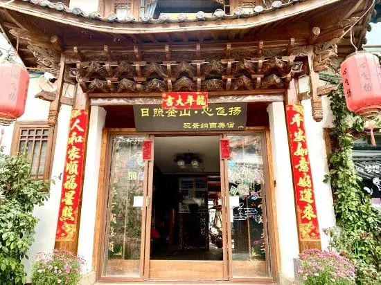 Лицзян: Rizhao Jinshan·Heart-flying View Naxi Beauty Stay