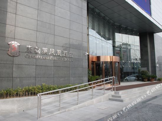 Тайчжоу: Cumberland Phoenix Hotel