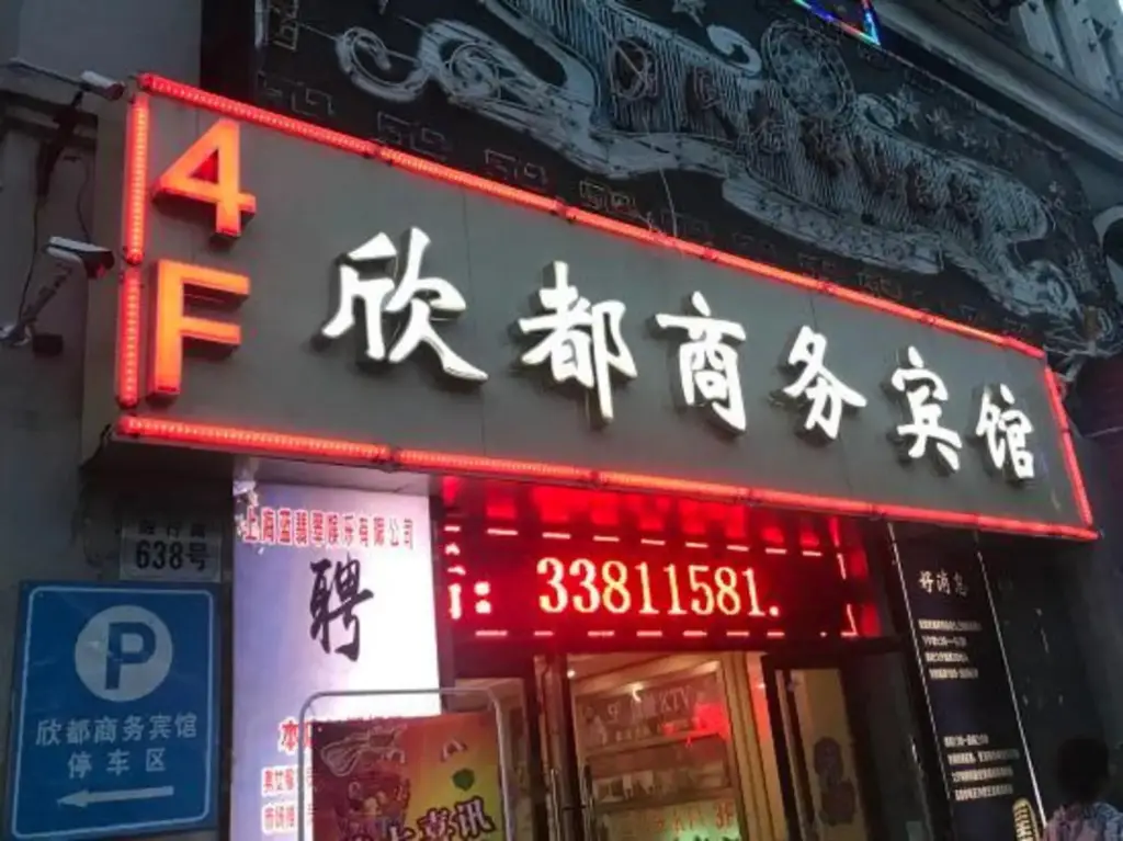 Шанхай: Shanghai Xindu Business Hotel