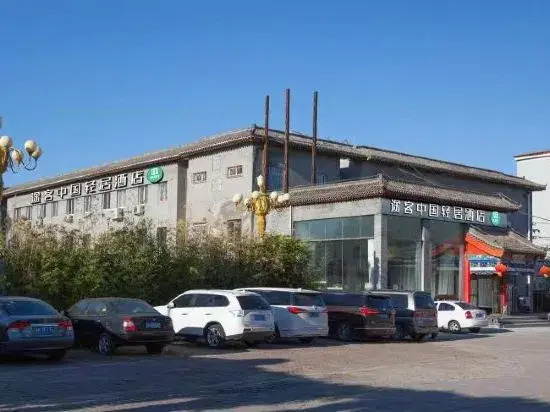 Пекин: Tuke China Light Hotel (Capital Airport Branch)