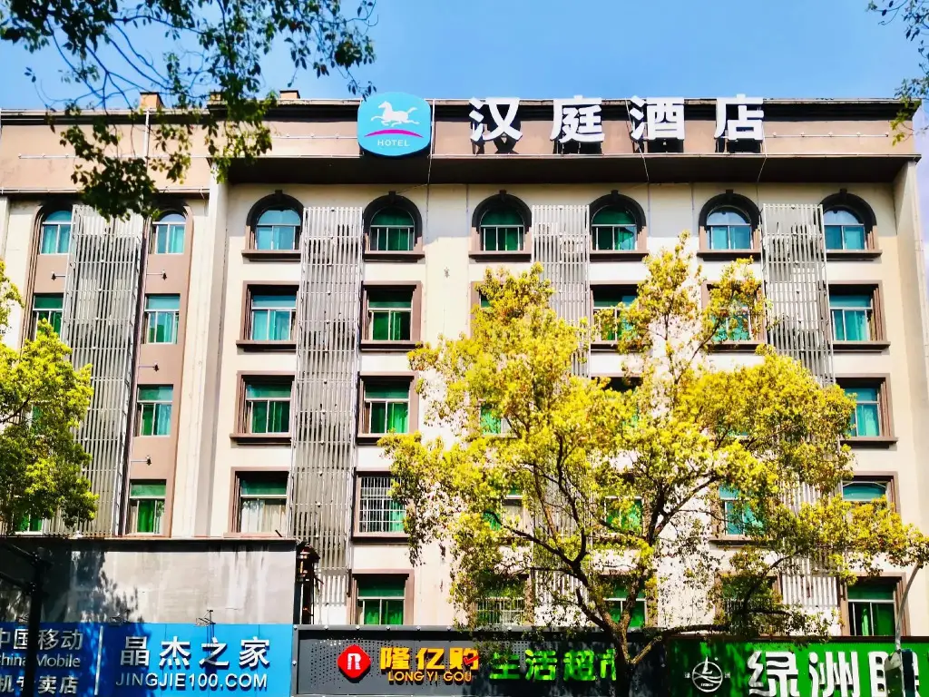 Hanting Hotel Jiande Xinanjiang New Branch — фото 1