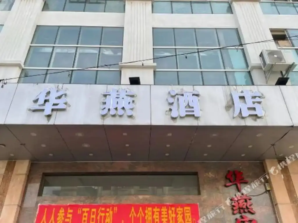 Маоминг: Huayan Hotel (Maoming Shuidong Huijing Plaza)