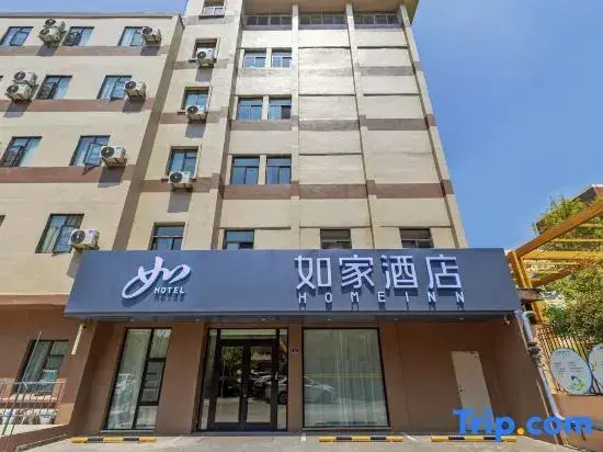 Циндао: Homeinn · neo (Qingdao North Railway Station Metro Station)