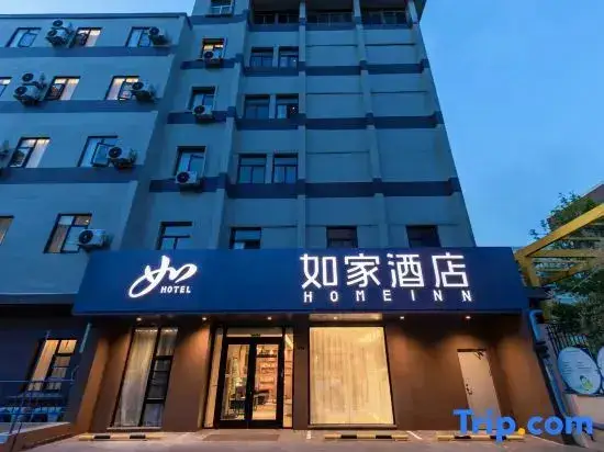 Циндао: Homeinn · neo (Qingdao North Railway Station Metro Station)