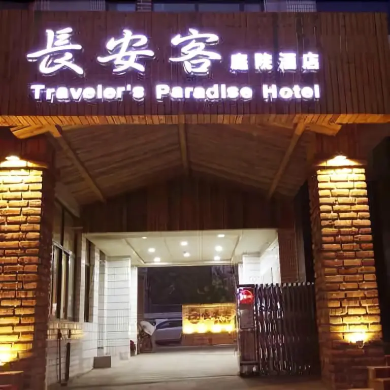 Сиань: Chang'an Travelers Paradise Hotel