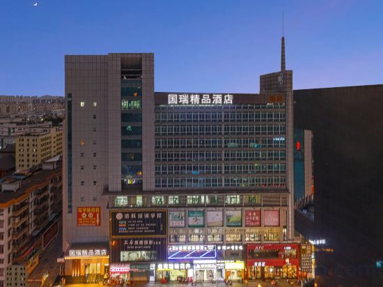 Guorui Boutique Hotel (Dongguan Chang'an Center) — фото 1
