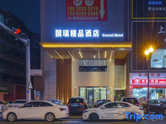 Дунгуань: Guorui Boutique Hotel (Dongguan Chang'an Center)