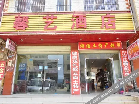 Куньмин: Xinyi Hotel