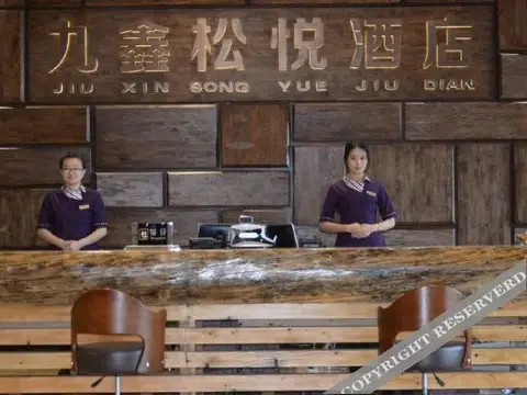 Jiuxin Songyue Hotel — фото 1