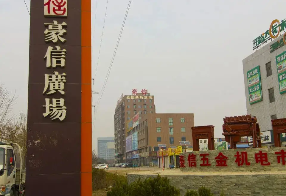 Haoxin Hotel — фото 1