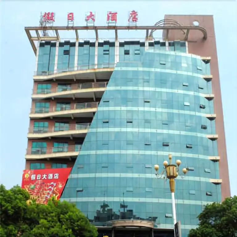 Gaoan Holiday Hotel — фото 1