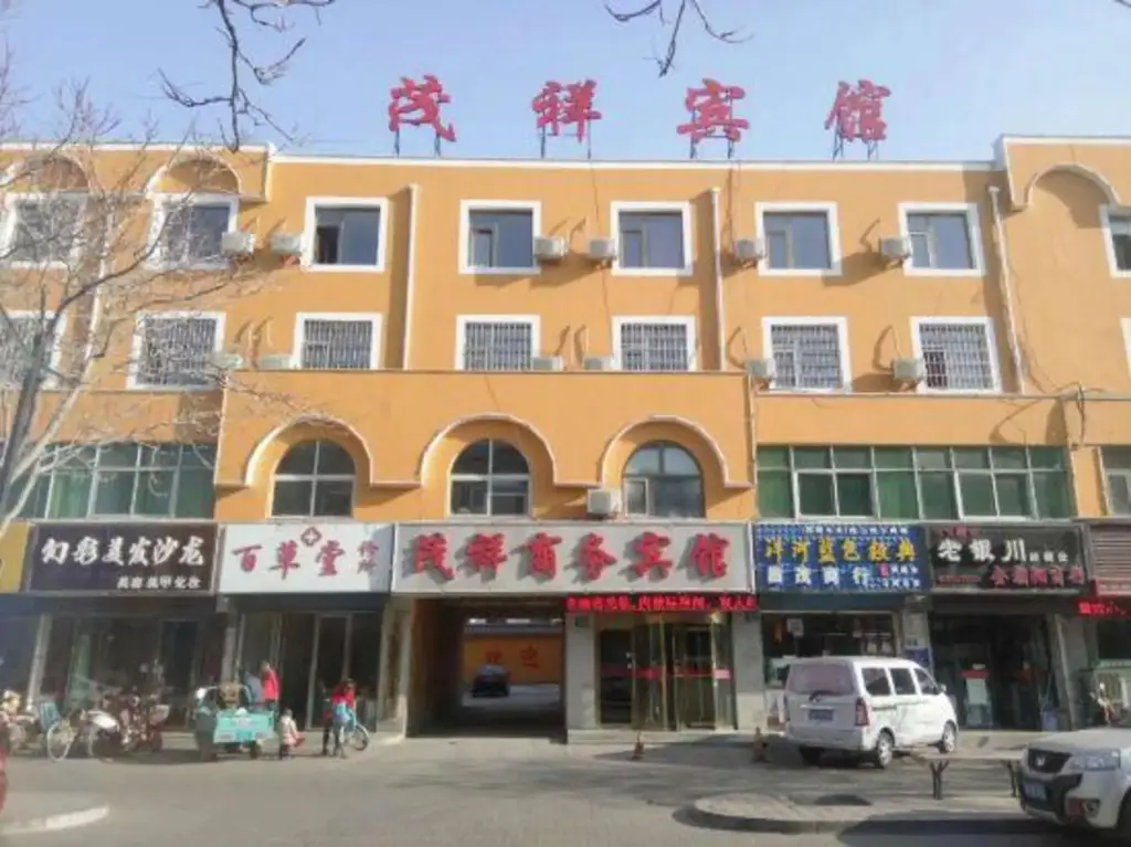 Maoxiang Business Hotel — фото 1